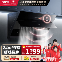 万家乐侧吸油烟机 24立方爆炒大吸力AL5自动清洗 挥手智控 智能增压智吸烟灶联动家用免拆洗油烟机