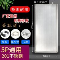 空调外机接水盘 漏水水带排水室外机不锈钢通用滴水盘带水管 不锈钢5P+一米水管1000*470