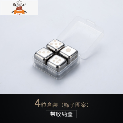 304不锈钢速冻冰块 制冰模具家用威士忌速冻金属冰粒冰格 敬平 4个[带盒]筛子6面图案