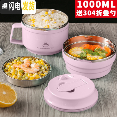 三维工匠304不锈钢小学生专用饭盒可爱卡通防烫儿童快餐杯成人饭缸便当盒 级款粉色--送304折叠勺