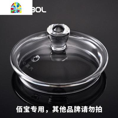 DCH-201/502/712/909/908原配件玻璃电热烧水养生壶盖 FENGHOU 201/205/211/烧水壶