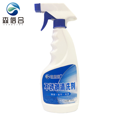 不锈钢清洗剂不锈钢光亮剂500ml/瓶