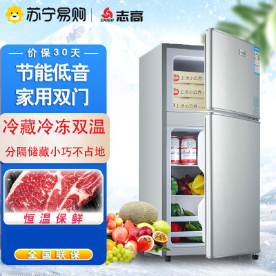 志高(CHIGO)BCD-76A138D升双门小冰箱 迷你两门小冰箱 家用冷藏冷冻小型电冰箱(星光银)