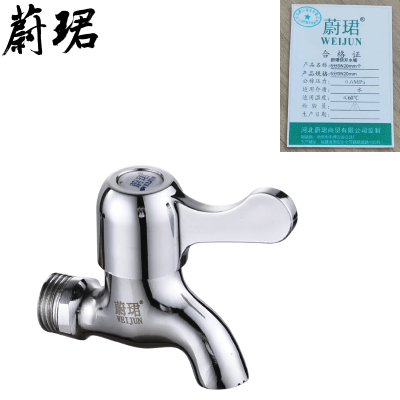 蔚珺快开水嘴6分DN20mm个