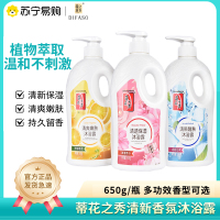 蒂花之秀沐浴露清新香氛沐浴乳持久留香香水型男女全身深层清洁补水保湿
