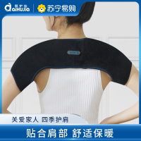 爱护佳医用肩部固定带双肩护肩肩周保暖坎肩睡觉中老年男女XL