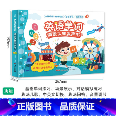 英语单字情景认知发声书 [正版]睡前小故事有声书 会说话的早教点读发声书儿童365夜睡前故事书大全1一2岁宝宝婴儿启蒙读