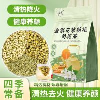 新品 庄民 金银花茉莉花菊花茶 独立包装熬夜中药材降火保健茶饮泡水煲汤官方旗舰店
