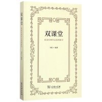 音像双课堂(鲁迅经典作品案例教学)编者:邓虹