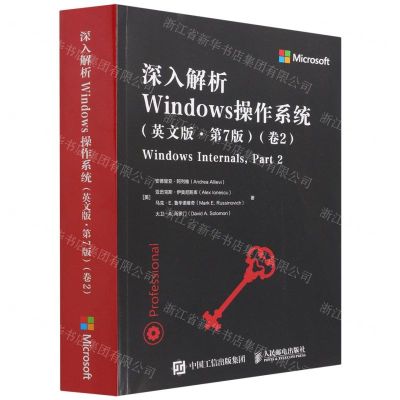 [N]深入解析Windows操作系统(英文版第7版卷2)-9787115580603