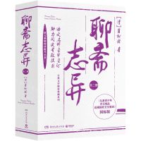 [N]聊斋志异(上下国标版)/古典文学精装典藏系列/语文基础阅读提升丛书-9787540499860