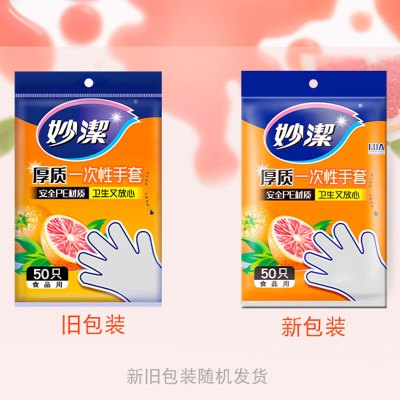 一次性手套食品级PE加厚塑料厨房用餐桌野炊50只装 1包