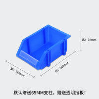 加厚零件盒C6[加厚]250*160*115