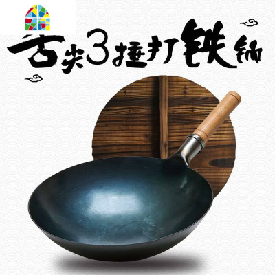 手工捶打铁锅章丘手打圆底炒锅无涂层老式家用纯铁熟铁大勺锻打 FENGHOU 直径36厘米《单锅》已开锅