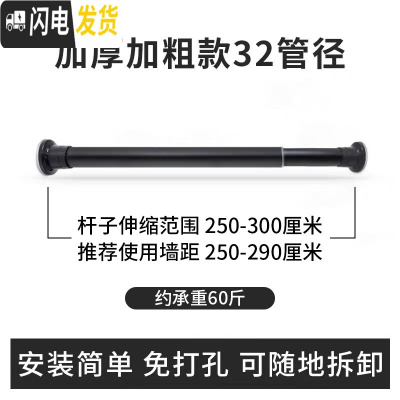 三维工匠免打孔安装窗帘伸缩杆卧室晾衣杆直杆型厕所帘杆子卫生间晾衣架 250-300cm黑色磨砂加粗32管径