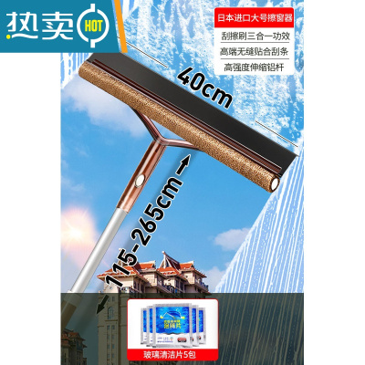 敬平擦玻璃器家用高层刮水板清洁工具刮水器双面擦窗外窗户保洁专用 [超长伸缩2.6米]大号窗擦+清洁片5包