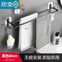 敬平免打孔毛巾架卫生间强力粘贴浴室毛巾杆单杆挂毛巾厕所毛巾架 无痕贴黑色毛巾杆60cm-03418浴室置物架