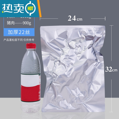 敬平纯铝箔袋抽真空机压缩包装袋锡纸避光保鲜高温蒸煮熟食保鲜袋 22丝 24*32 [100个] 1