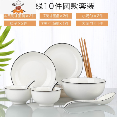 28件日式碗碟套装家用北欧式盘子菜盘陶瓷碗筷餐具吃饭小面碗单个 敬平 2碗2盘2勺2筷1汤碗1汤勺(黑线