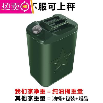 [补贴10%]加厚汽油桶柴油铁壶5升10升20升30L摩托汽车便携备用油箱加油铁桶