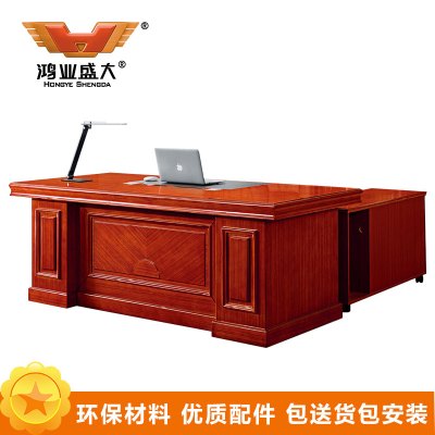 鸿业盛大FSD-3622办公家具办公桌电脑桌老板桌主管桌经理桌办公台大班台办公桌老板台2200L*1100W*760H