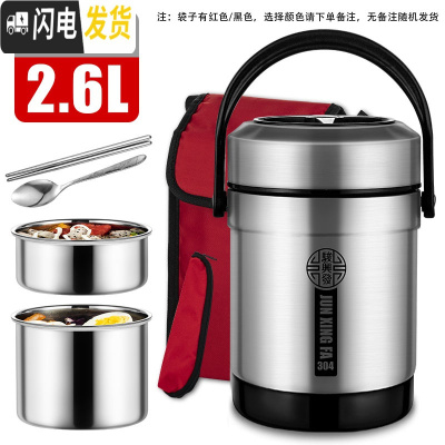 三维工匠304不锈钢保温饭盒3层提锅上班便携防漏密封防溢大容量真空保温桶 2.6钢本色三层304收藏推荐送保温袋+餐具