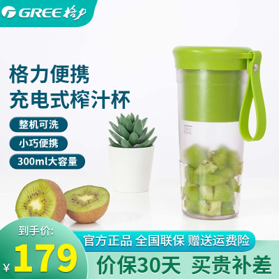 格力(GREE)榨汁机 青柠绿 BP-3002Ze 家用迷你便携充电原汁机多功能料理机搅拌机果汁杯