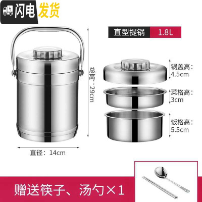 三维工匠12小时三层桶便携304不锈钢成人学生饭盒长真空家用提锅3保温2 加厚1.8本色[直型]送筷勺