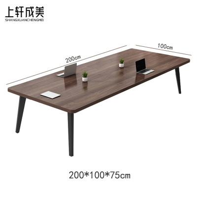 上轩成美会议桌2*1m/张