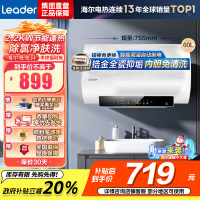 海尔(Haier)智家出品Leader统帅热水器[咨询客服享补贴]60升 KH5 电热水器2200W节能速热一级能效家用