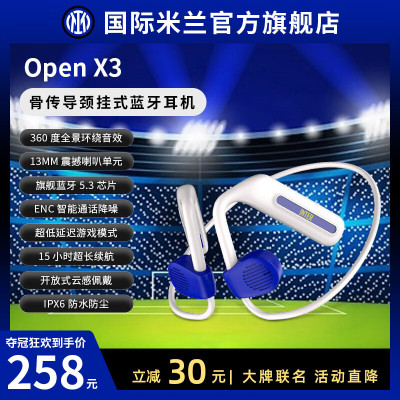 FCIM国际米兰Open X3骨传导蓝牙开放式耳机不入耳防水防汗运动跑步无线双耳降噪挂耳式运动耳手机通用