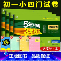 [人教版]七年级全套7本 七年级下 [正版]七年级上册小四门试卷测试卷全套地理生物政治历史人教版全套 2024初中初一上