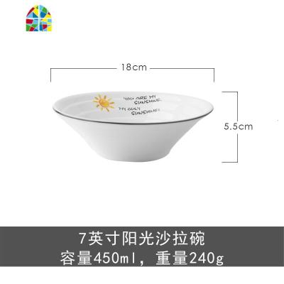 日式小清新大号面碗家用陶瓷斗笠汤面碗喇叭沙拉碗水果拉面馆专用 FENGHOU 7寸阳光(适用沙拉)