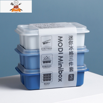 冰块模具硅胶冰格制冰器冻冰块速冻器制冰盒可爱家用辅食盒冰袋 敬平 PP硬底-三个装