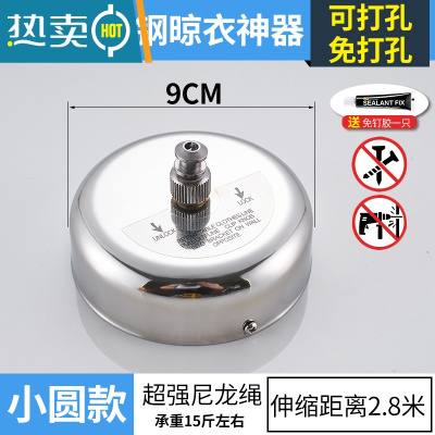 敬平阳台凉衣服钢丝绳拉绳拉紧扣器晒被子晾衣绳固定器收放挂衣架加粗 小圆尼龙绳2.8米[两用款]绳子