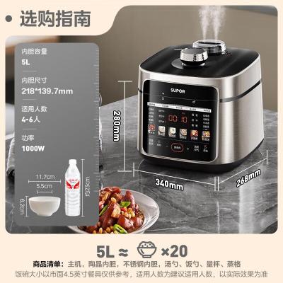 苏泊尔0涂层快排5L鲜呼吸电压力锅 100秒快排304精钢内胆+一键排气 5L