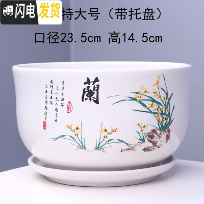 三维工匠花盆 陶瓷 大号家用室内阳台创意个性绿萝多肉花盆带托盘批发 T51033兰一个特大号 大花盆容器