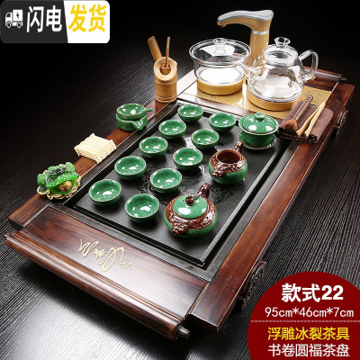 三维工匠全自动功夫茶具套装家用 整套玻璃茶壶紫砂 一体茶台茶道实木茶盘 22:书卷圆福+浮雕冰裂 25件