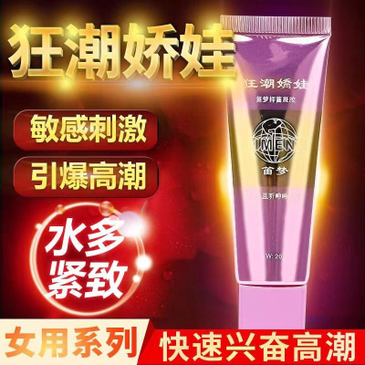 3盒[密发 女士酥爽唤醒 狂潮娇娃版]达克罗宁油膏软膏正品 女士私处专用快l感l增强高l潮促进软膏性冷淡私处快感成人女性