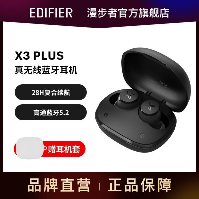 漫步者(EDIFIER) 声迈X3 Plus真无线蓝牙耳机迷你TWS音乐运动手机耳机适用于苹果小米