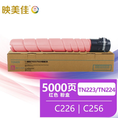 映美佳经典TN223/TN224粉盒红色(适用美能达Bizhub C226 C256 C266 C7222 C7226柯