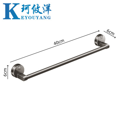 珂攸洋 单杆毛巾架 40cm 个