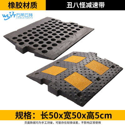 万莱云特 五金套装减速带+螺丝 /WLYT-JSD214/50*50*5cm