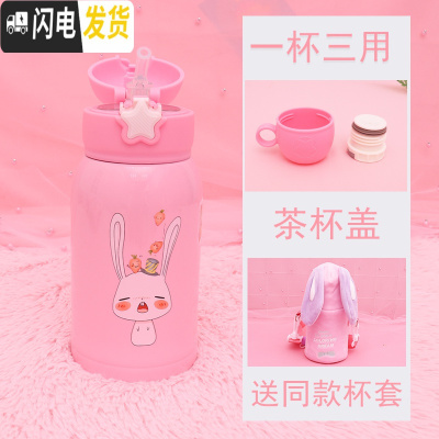 三维工匠可爱斜跨保温杯带提绳杯子套吸管双盖两用学生便携少女心水杯水壶 小兔子500双盖赠兔子杯套送杯刷+吸管刷