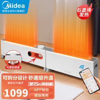 美的(Midea)暖阳系列石墨烯移动地暖/取暖器/电暖器/电暖气家用/节能低噪可拆可分智能语音踢脚线HDW22PDA