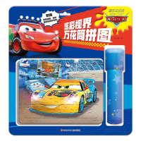 音像炫彩视界万花筒拼图/赛车总动员迪士尼 书童文化