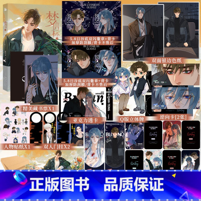 [正版]前80亲签 3款印签随机掉落梦信标3漫画 栖砚绘 灯萨编 钱错X滕瑞雨悬疑推理漫画书 不健全关系6 锦瑟闻香