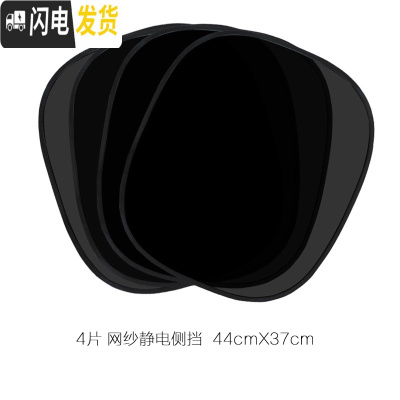 三维工匠汽车挂钩车内多用途玻璃吸盘夹子车用家用创意票据窗帘夹车载用品 静电网纱侧挡2层防晒4片