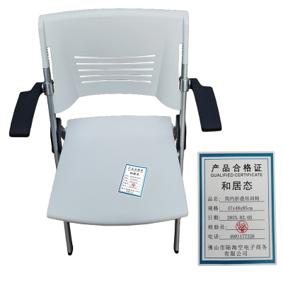 和居态 简约折叠培训椅 47x48x85cm 把