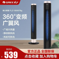 格力 (GREE)塔扇 家用智能遥控定时电风扇/塔式落地扇/直流变频电扇/立式塔扇/无叶风扇 FLZ-09x67Bg